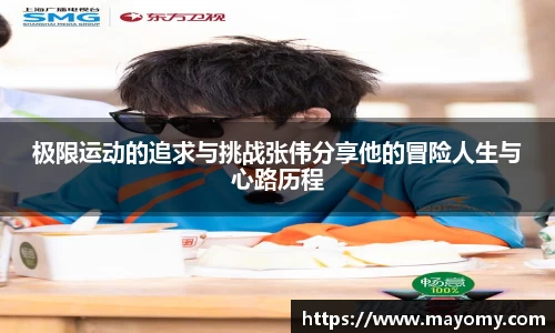 中欧体育