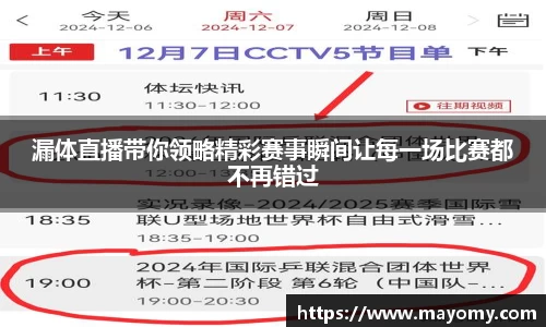 中欧体育