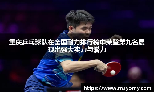 中欧体育