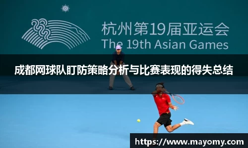 中欧体育