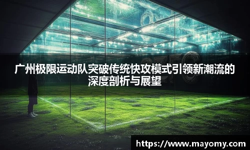 中欧体育