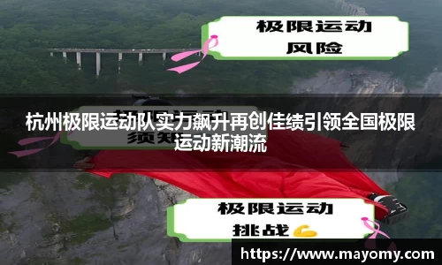 中欧体育