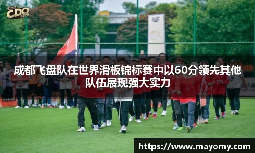 中欧体育