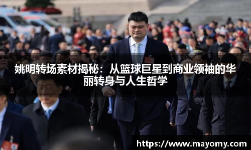 中欧体育