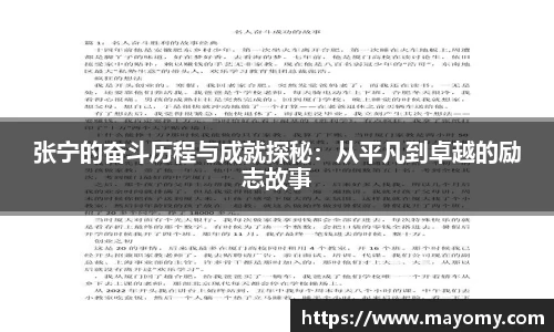 中欧体育