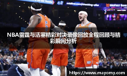 中欧体育